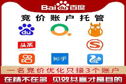百度包年竞价实战技巧：案例助力企业转型
